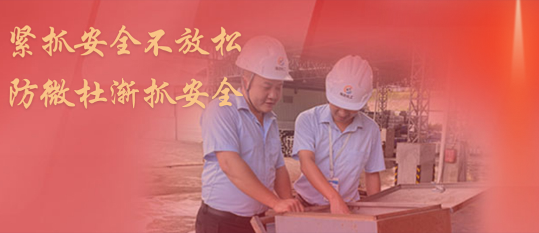 <strong>防微杜漸，堅守紅線，海龍化工開展中秋節(jié)前安全專項大檢查</strong>