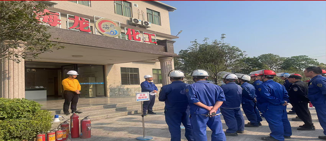 以“演”筑防，海龍化工開展應(yīng)急演練