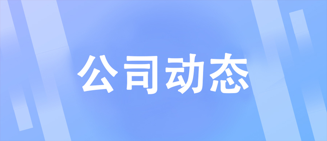【趣味海龍】展現(xiàn)自我，團(tuán)結(jié)合作 | 端午文娛活動(dòng)回顧